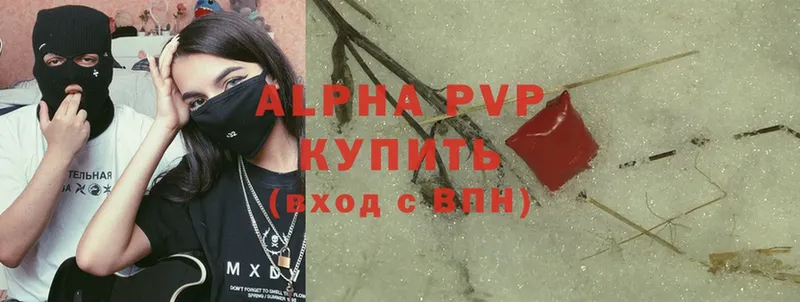 купить наркотики цена  Невельск  Alfa_PVP мука 