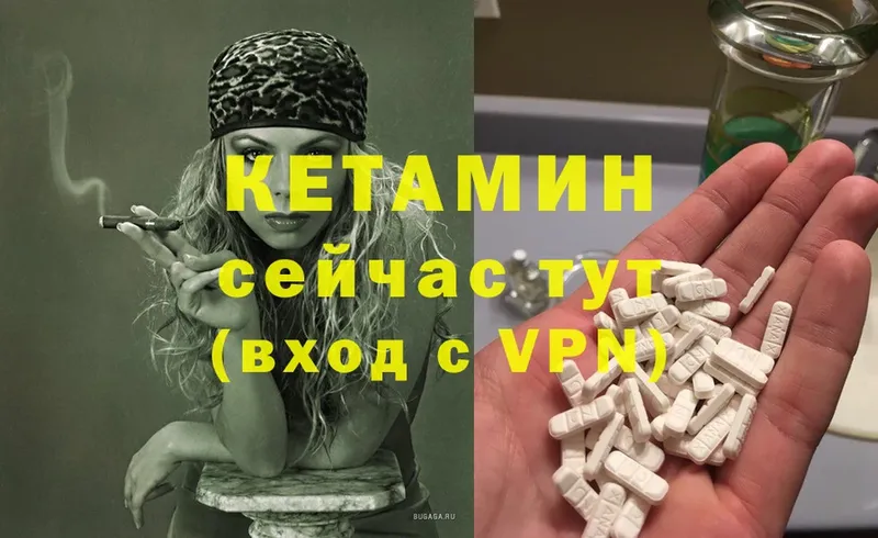 где продают   Невельск  КЕТАМИН ketamine 