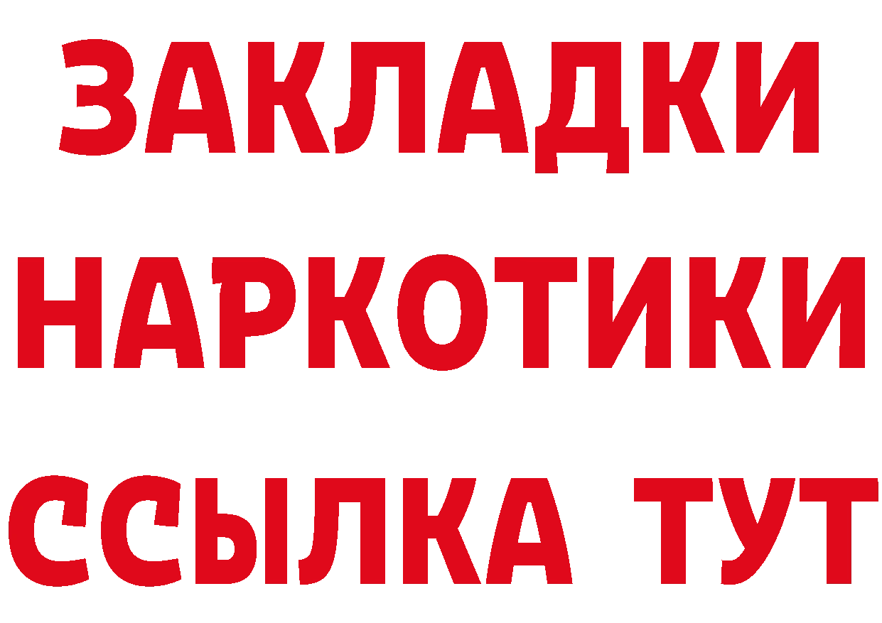 Дистиллят ТГК концентрат зеркало маркетплейс omg Невельск