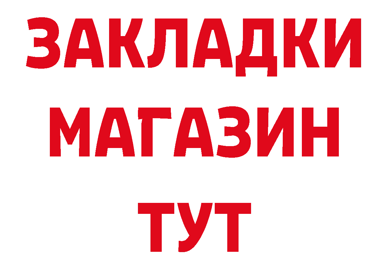 Альфа ПВП Соль ТОР дарк нет МЕГА Невельск